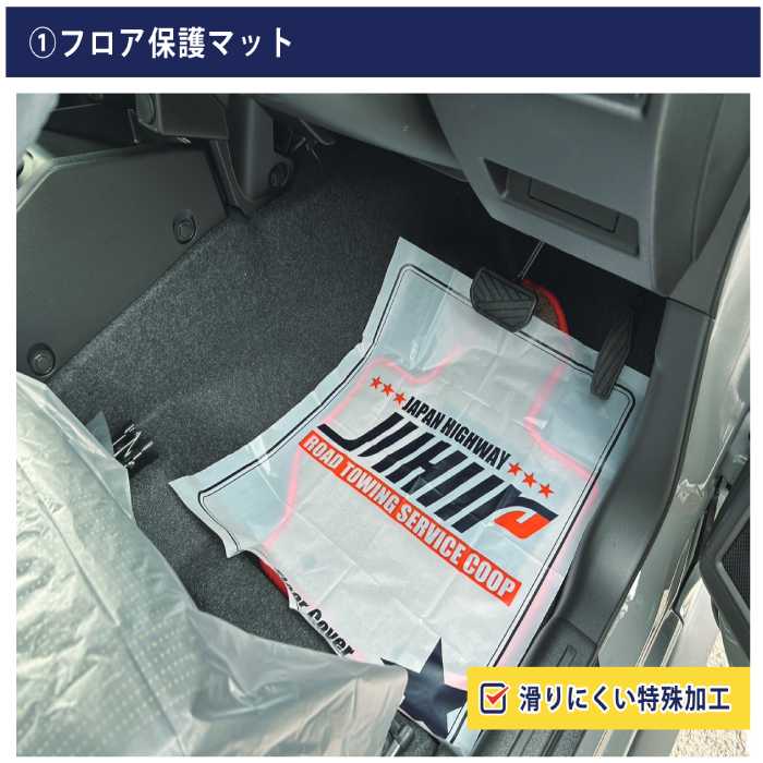 マナー４点セット