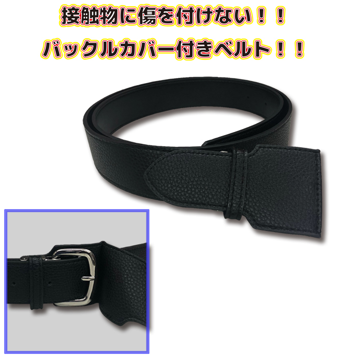 ベルト