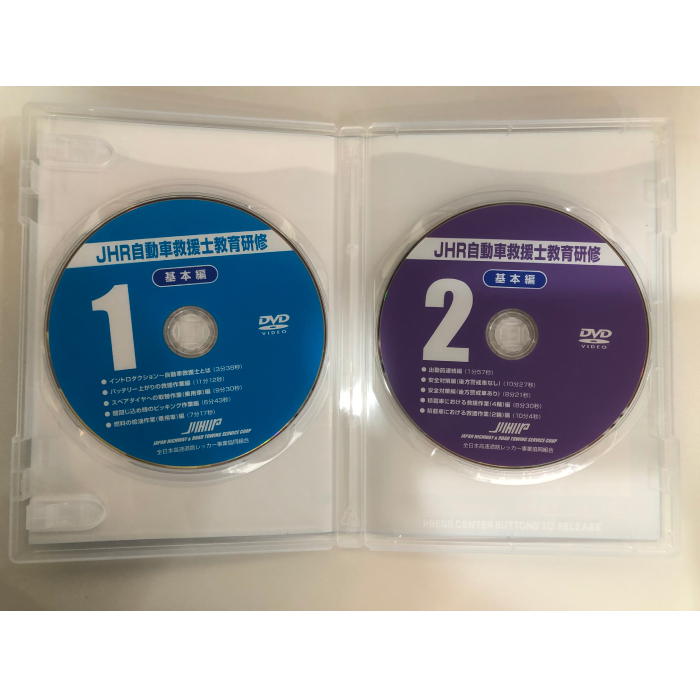 自動車救援士教育研修DVD　基本編