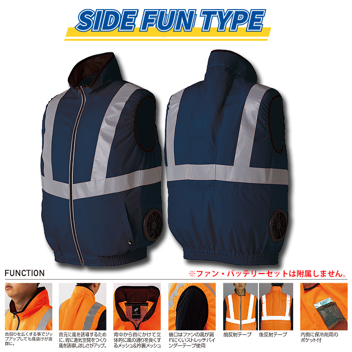 高視認反射ファンベスト