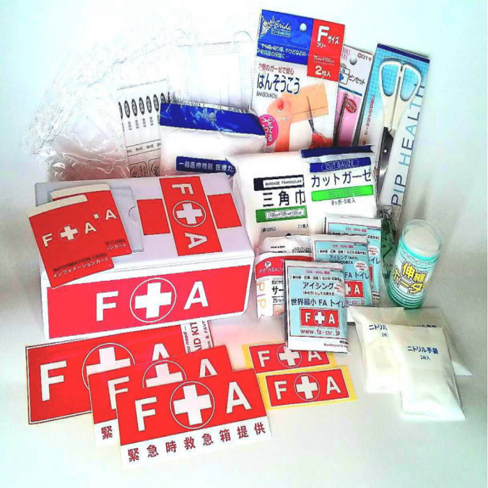 提示表示式　救急キットFA