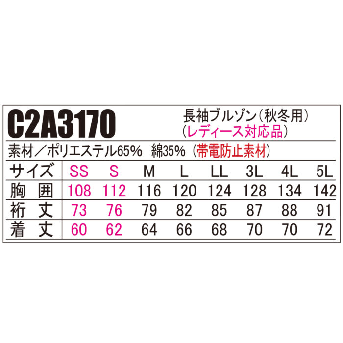 【新型】JHR　防寒ブルゾン